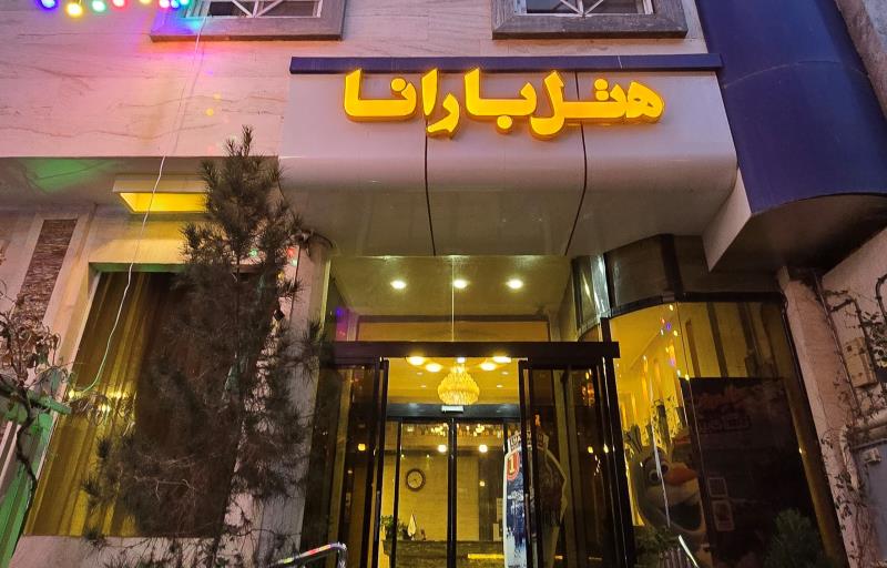 اتاق