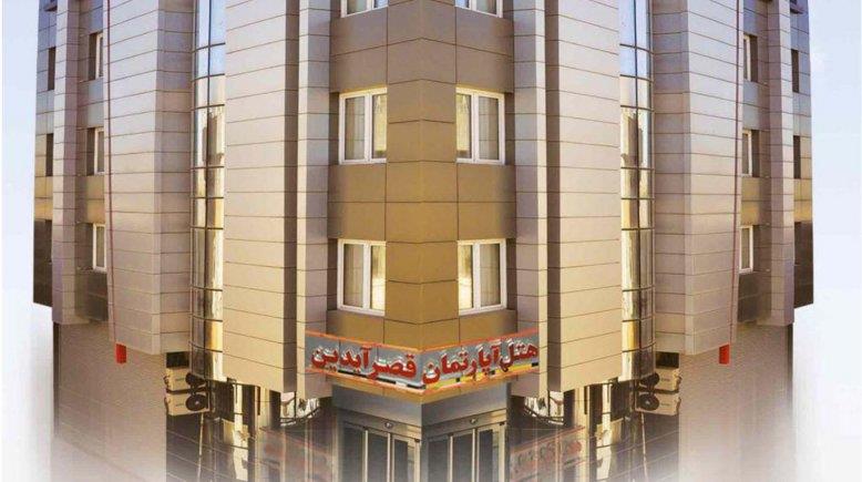 هتل آپارتمان قصرآیدین مشهد